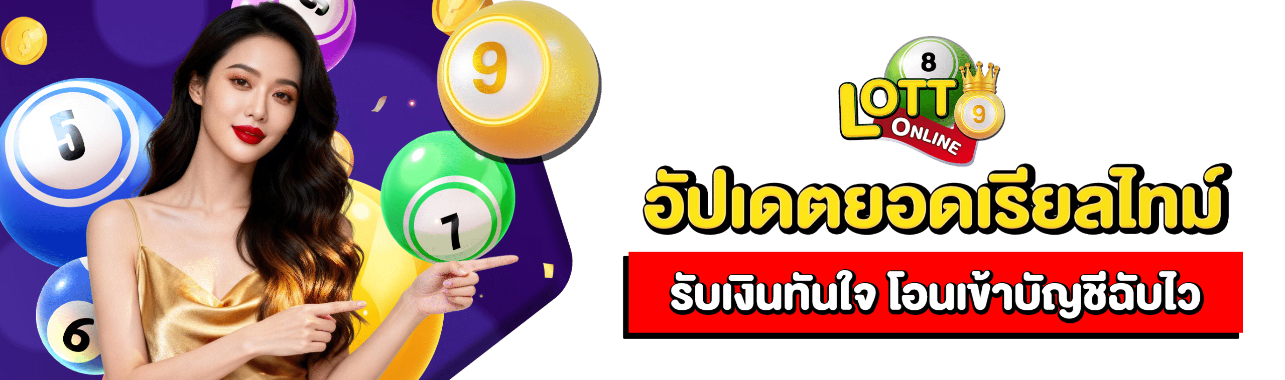 เว็บหวยจ่ายเต็ม