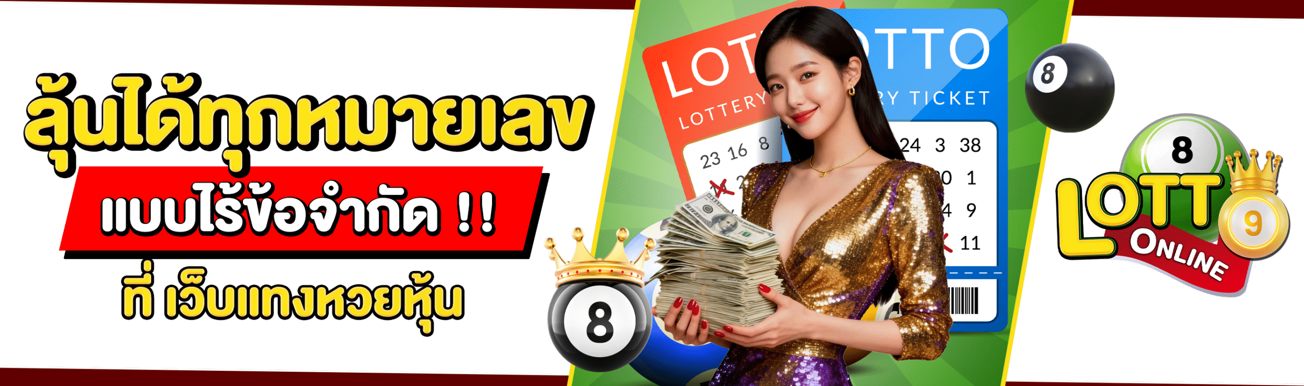 เว็บหวยหุ้น