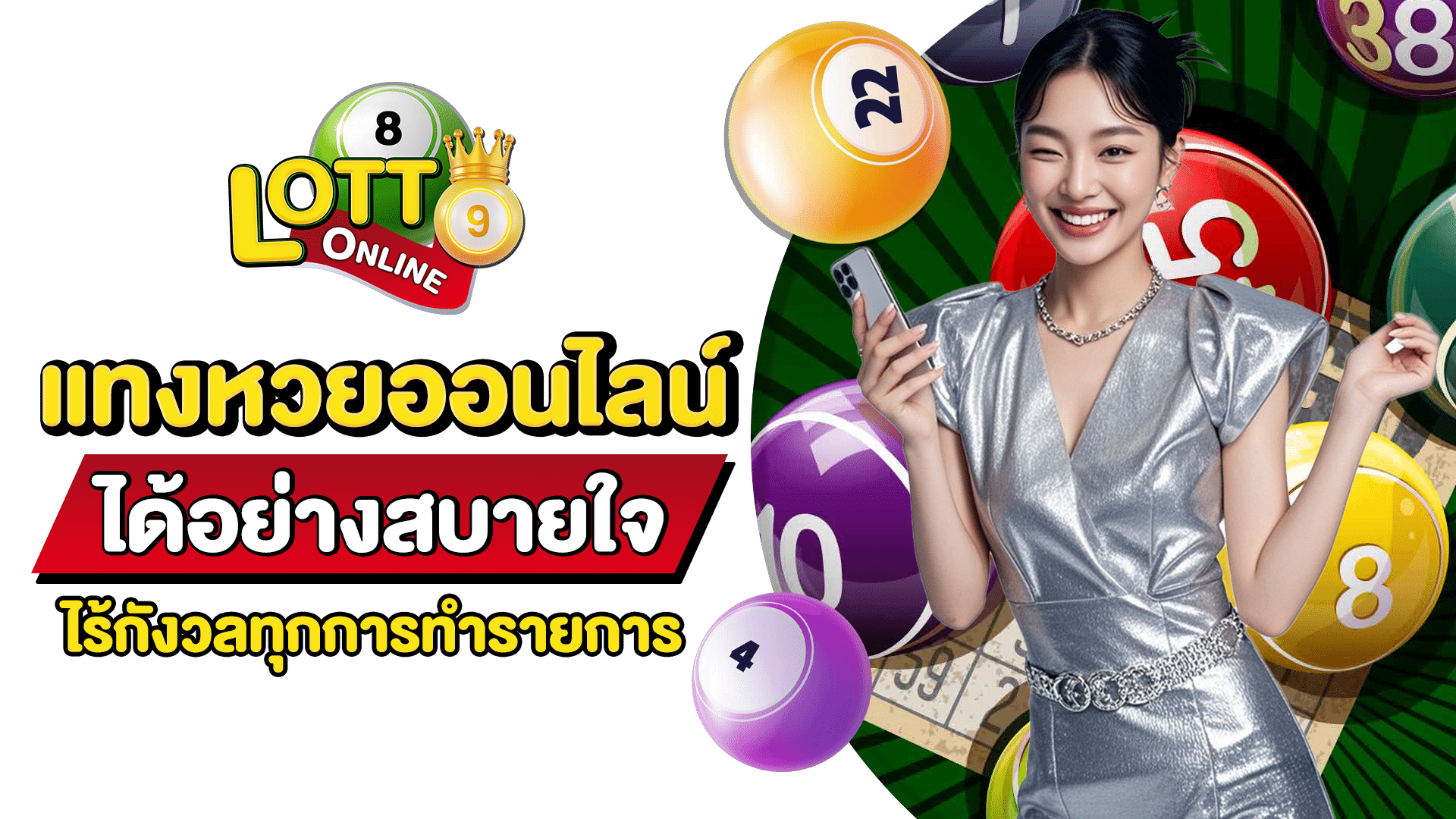 เว็บหวยน่าเชื่อถือ