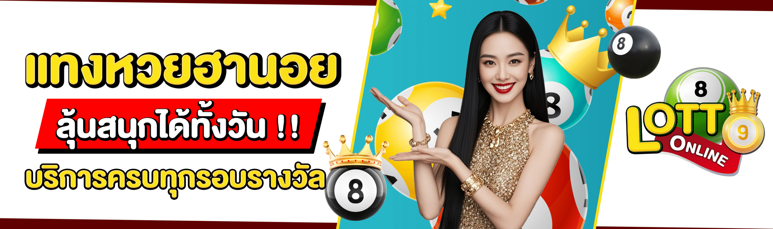 แทงหวยฮานอย
