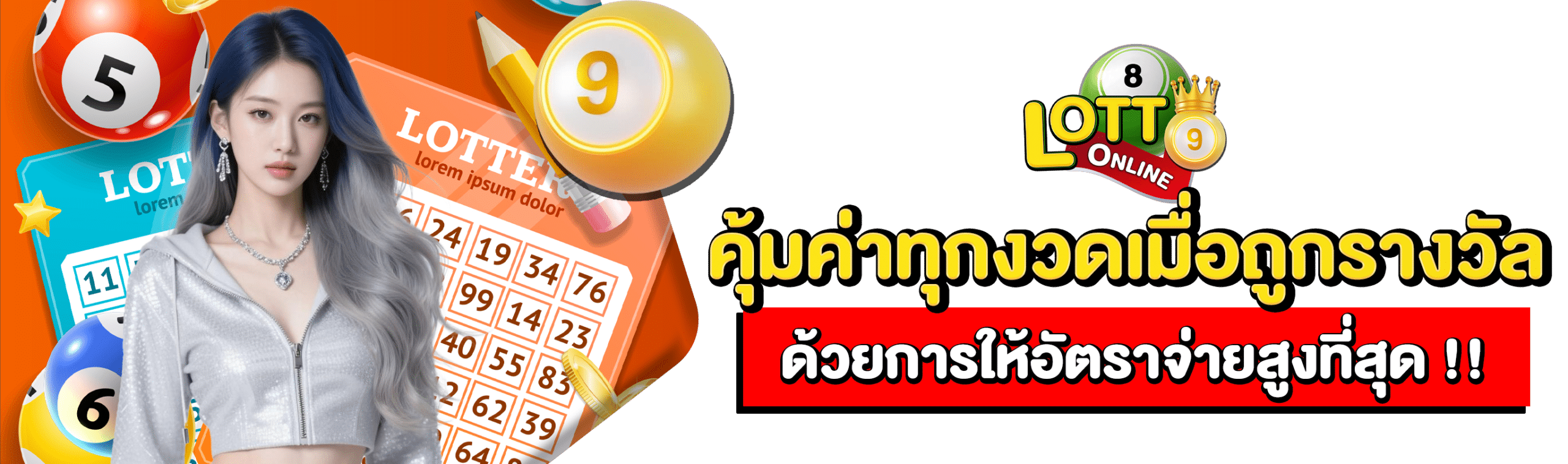 เว็บหวยยี่กี