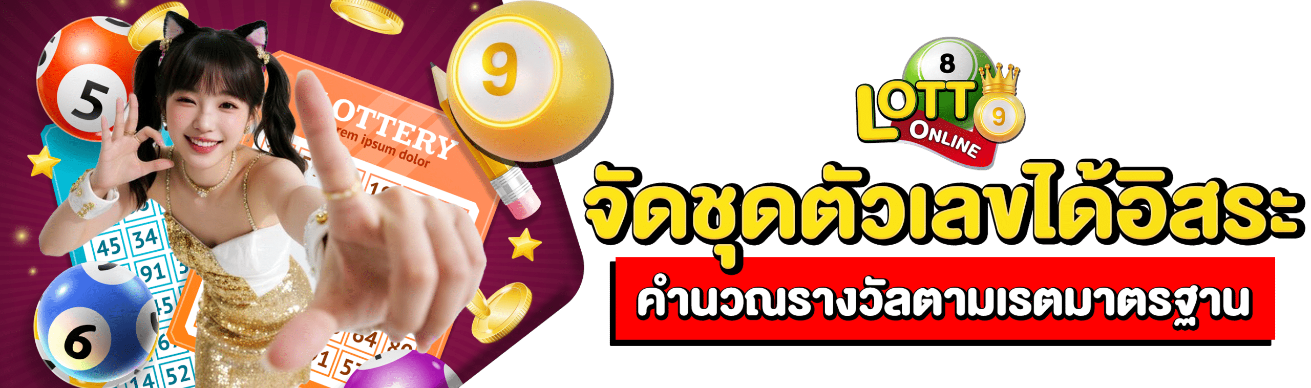 หวยหุ้นไทยเย็น