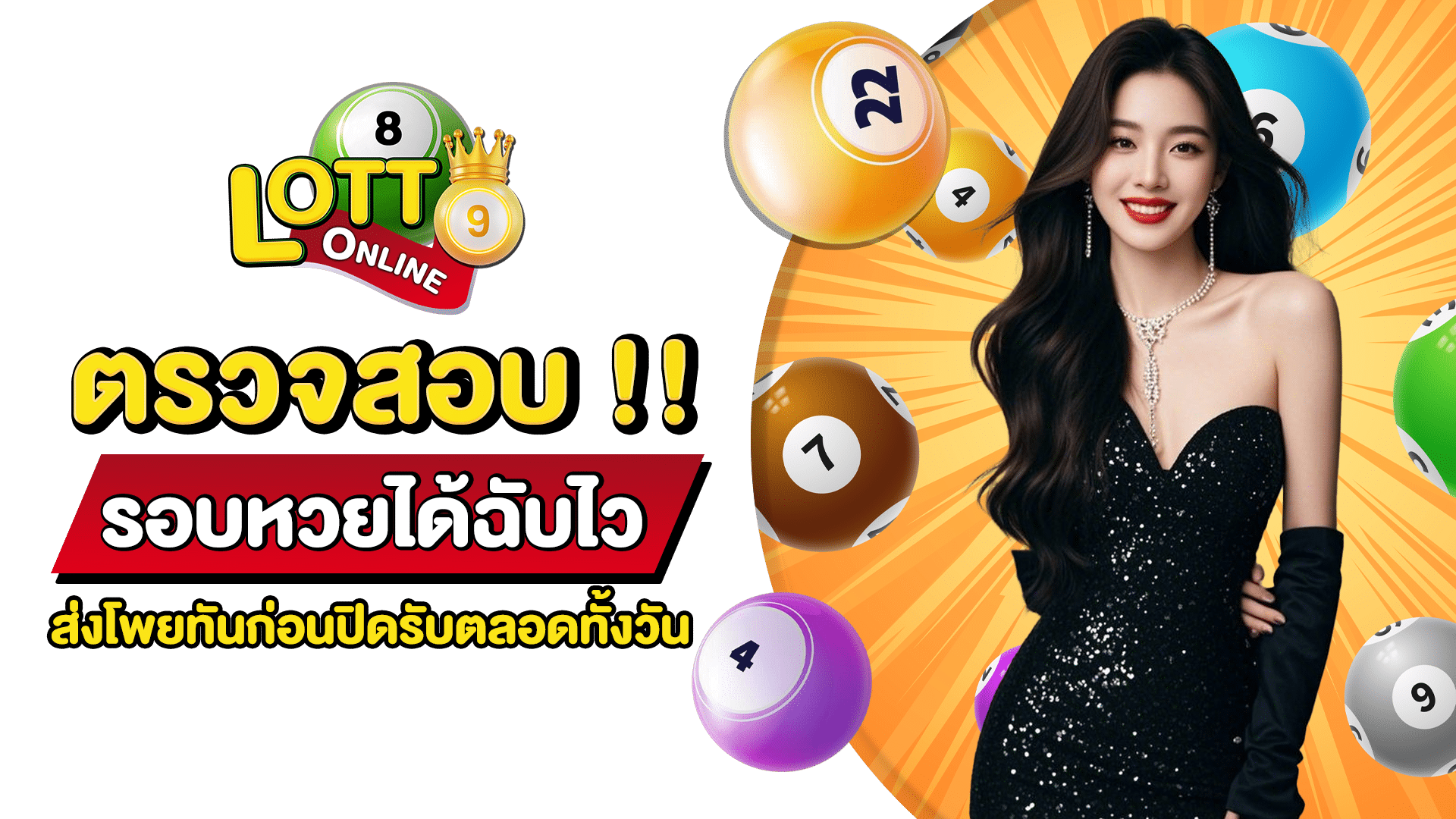 แทงหวยเว็บ