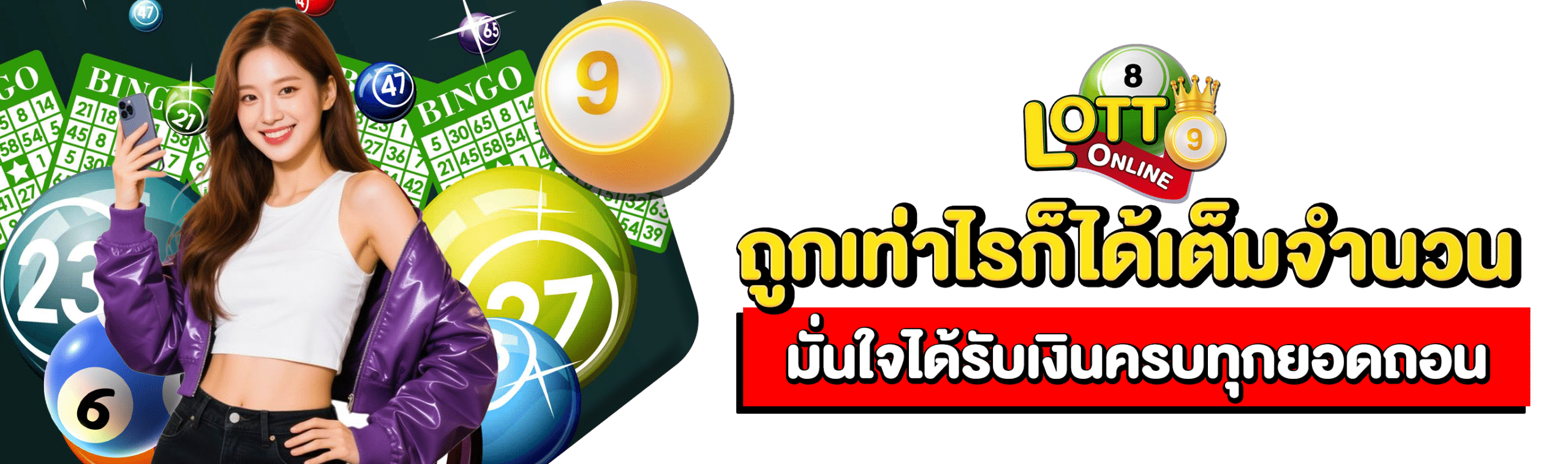 เว็บหวยเว็บตรง
