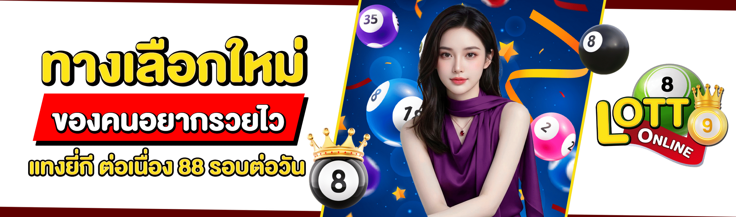 เว็บหวยยี่กี