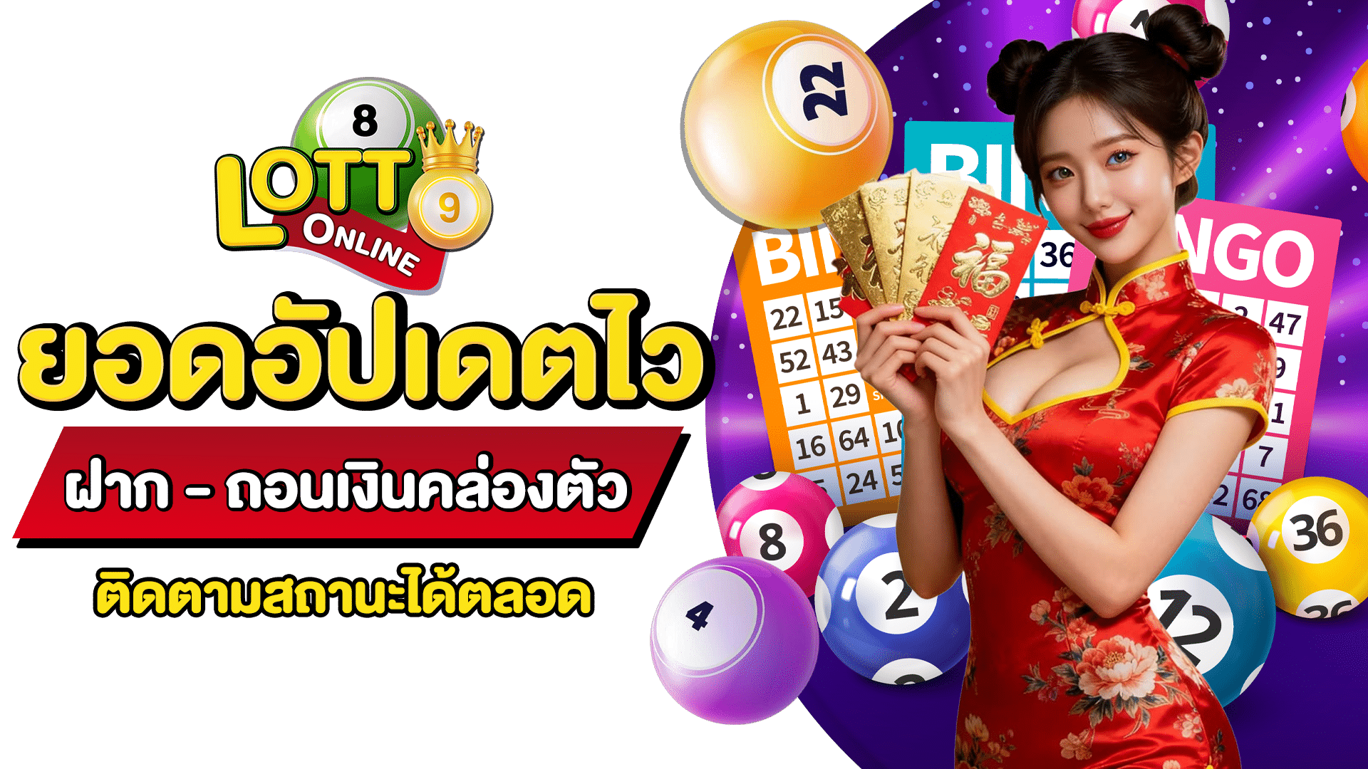 เว็บเล่นหวย