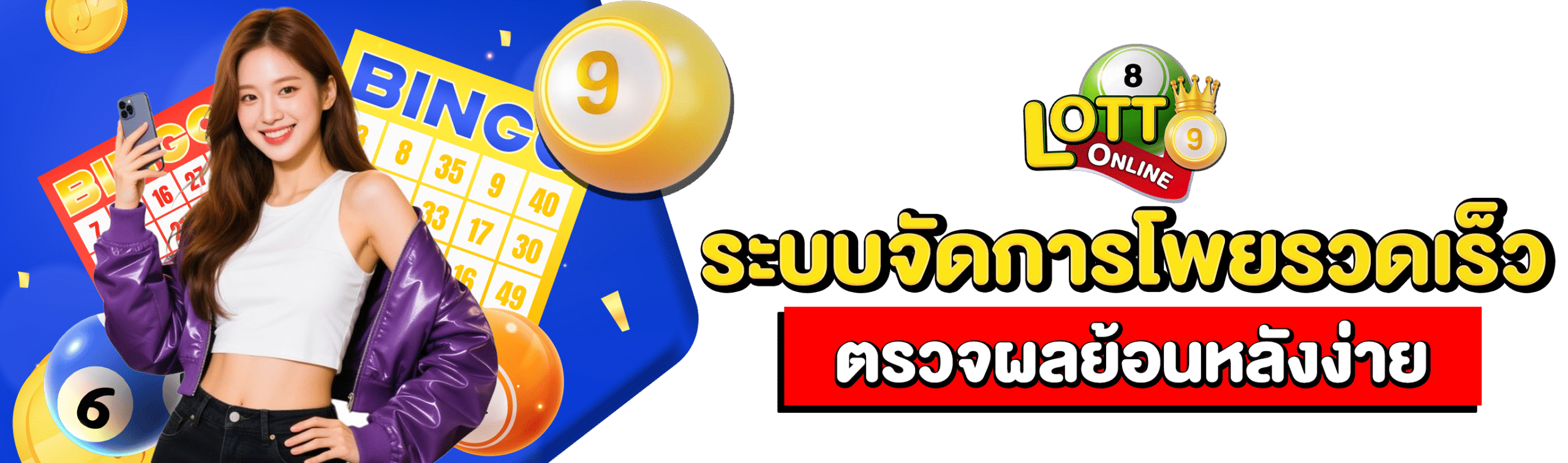 เว็บเล่นหวย