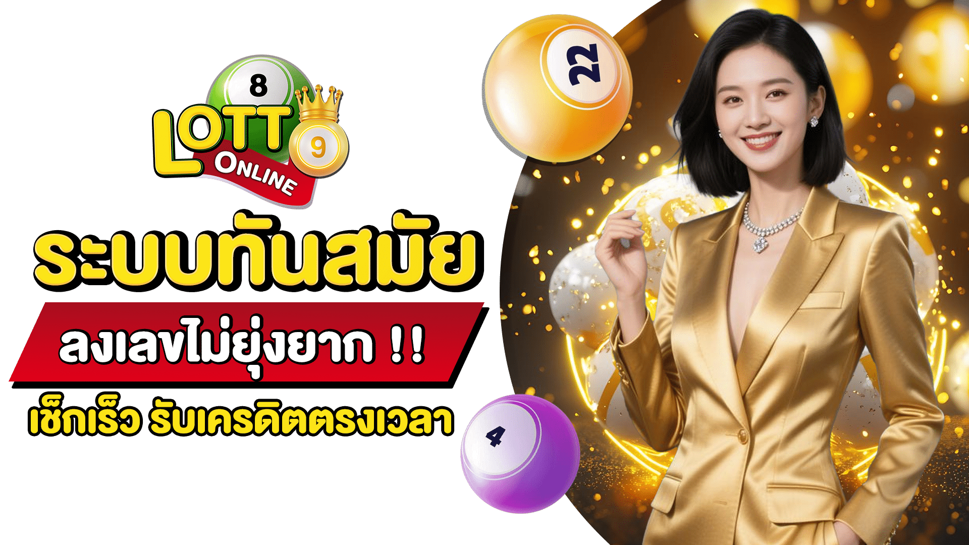 หวยหุ้นไทยเย็น