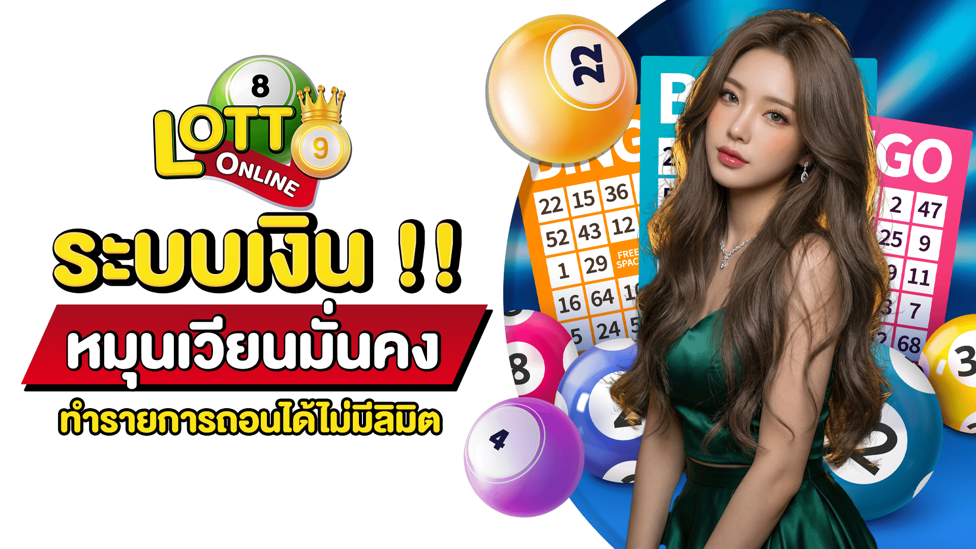เว็บหวยยี่กี