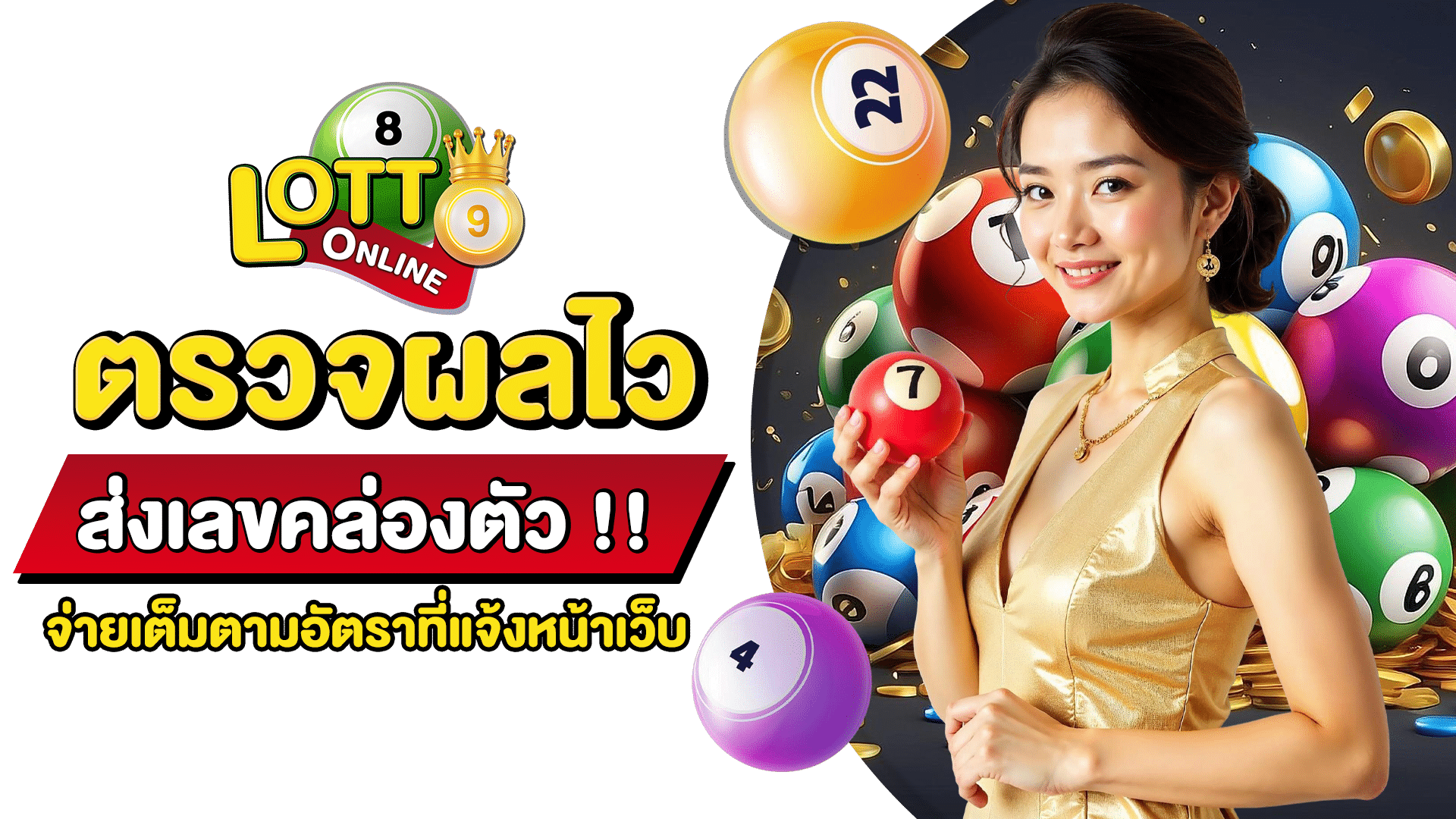 ซื้อหวยฮานอยพิเศษ