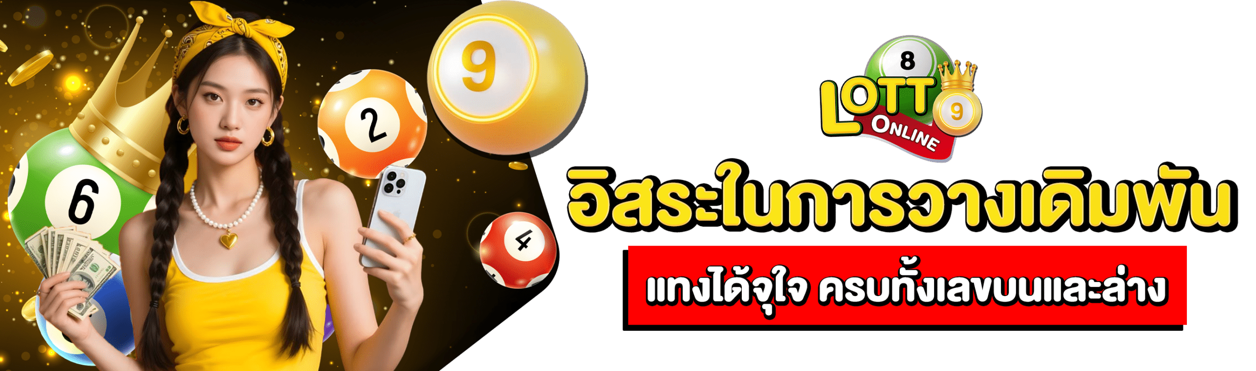 ซื้อหวยฮานอยพิเศษ