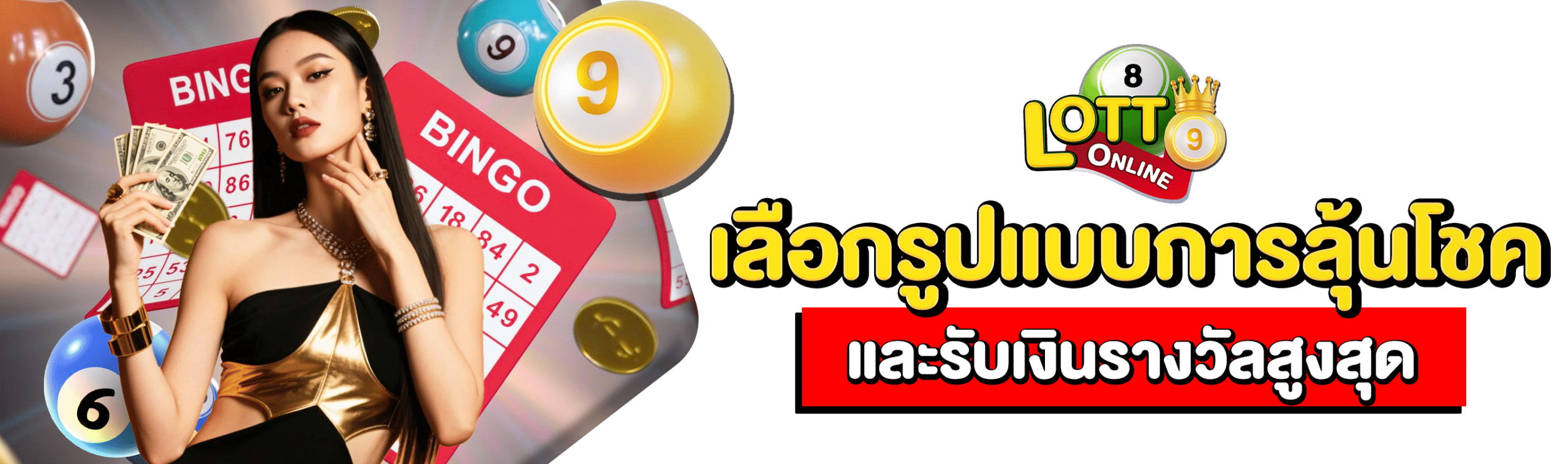 ซื้อหวยมาเลย์