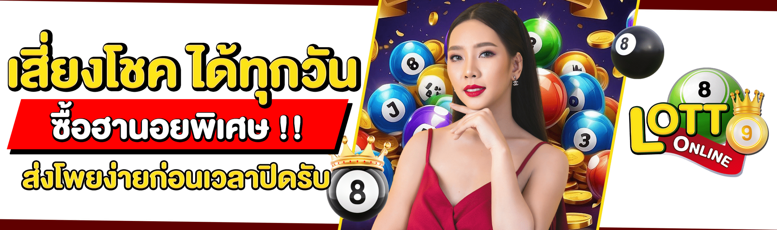 ซื้อหวยฮานอยพิเศษ