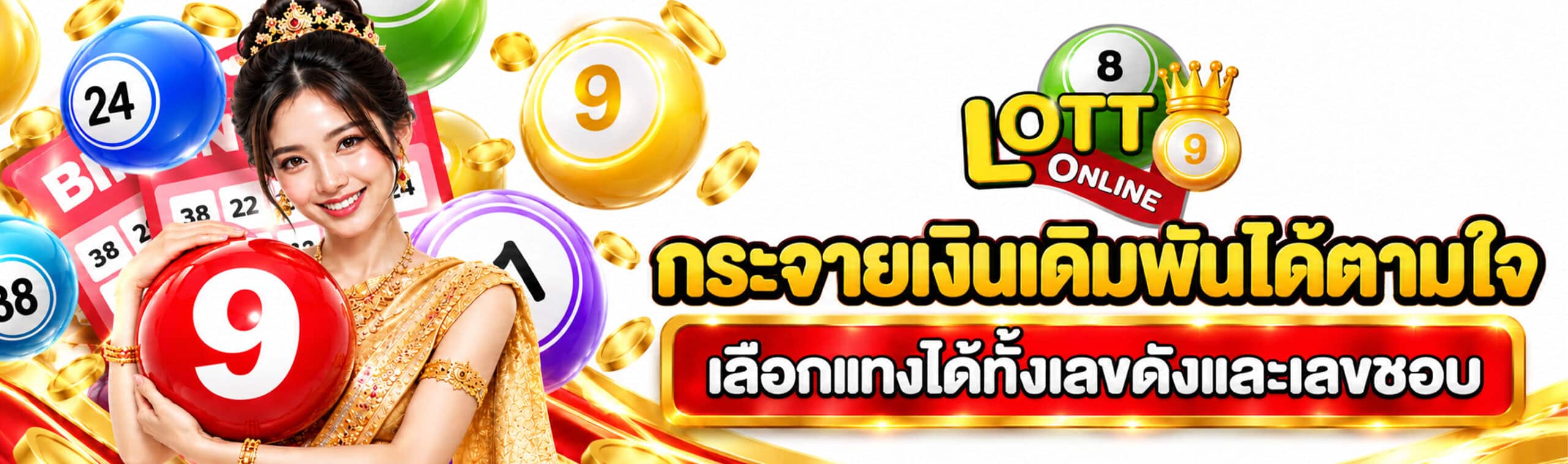 เว็บหวยฝากไม่มีขั้นต่ำ