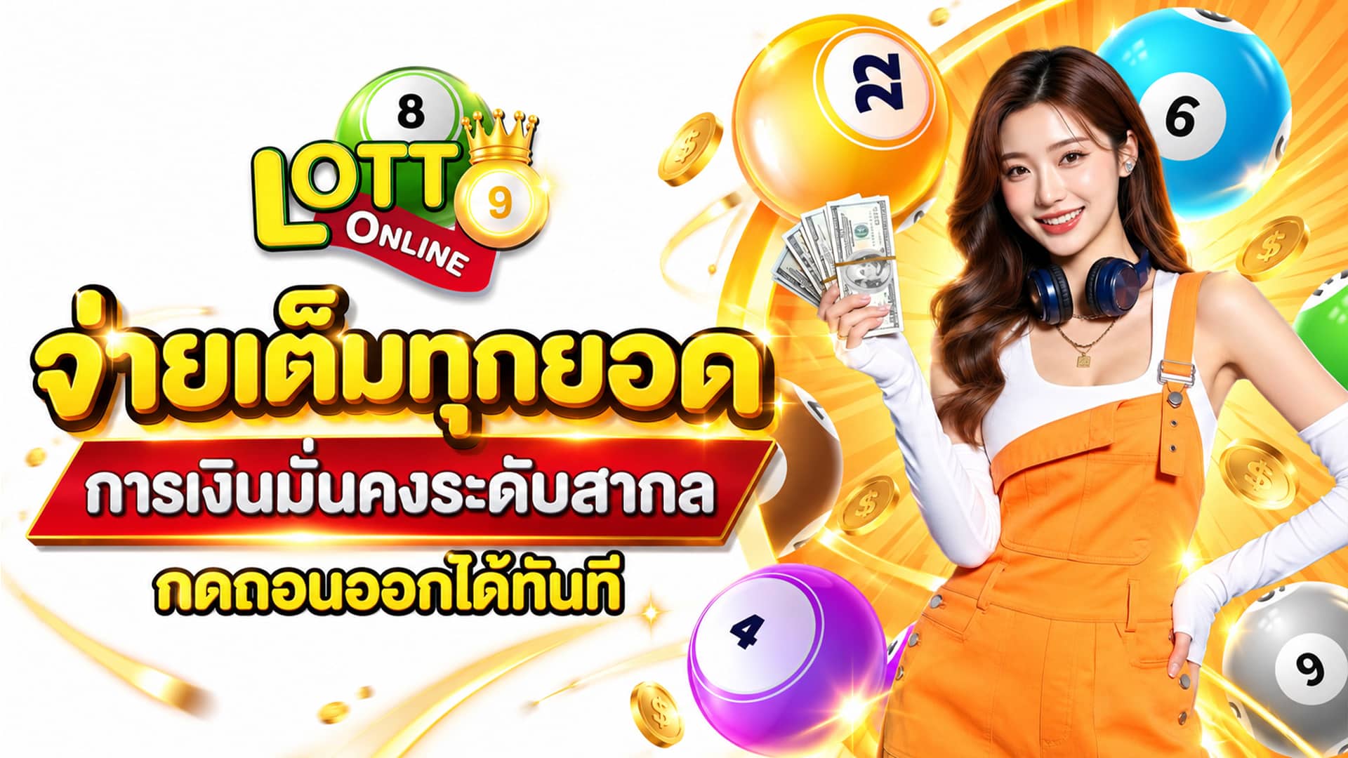 เว็บเล่นหวยออนไลน์