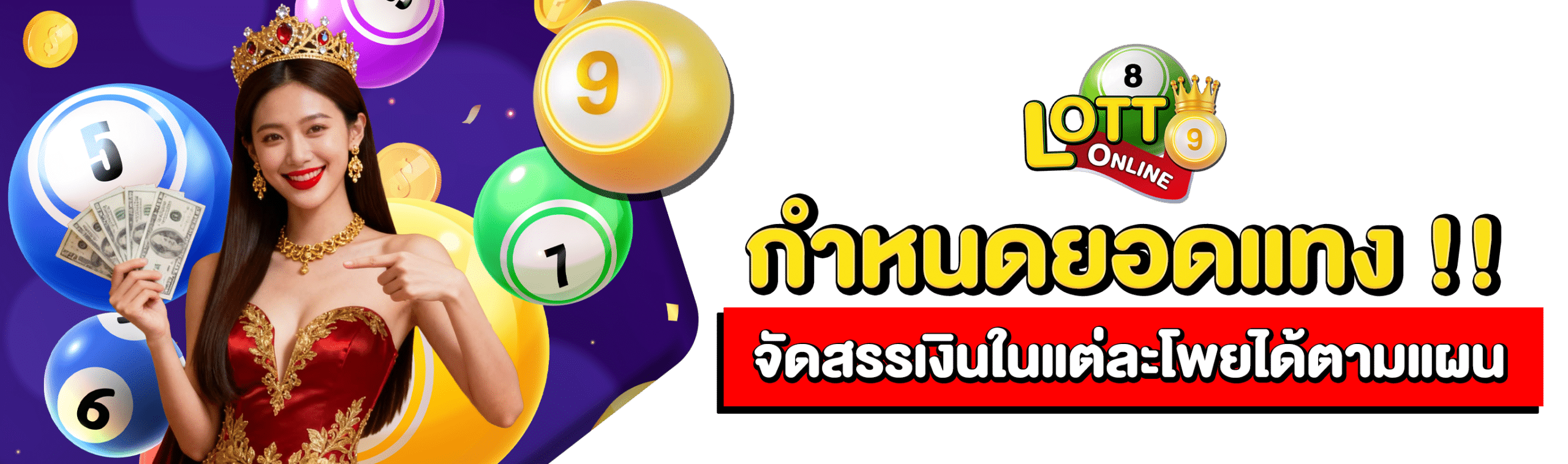 หวยหุ้นไต้หวัน