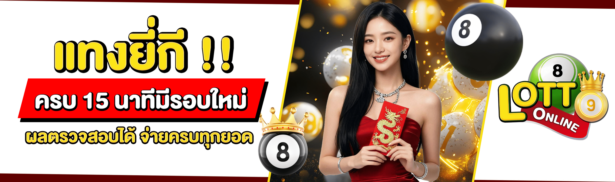 แทงยี่กี