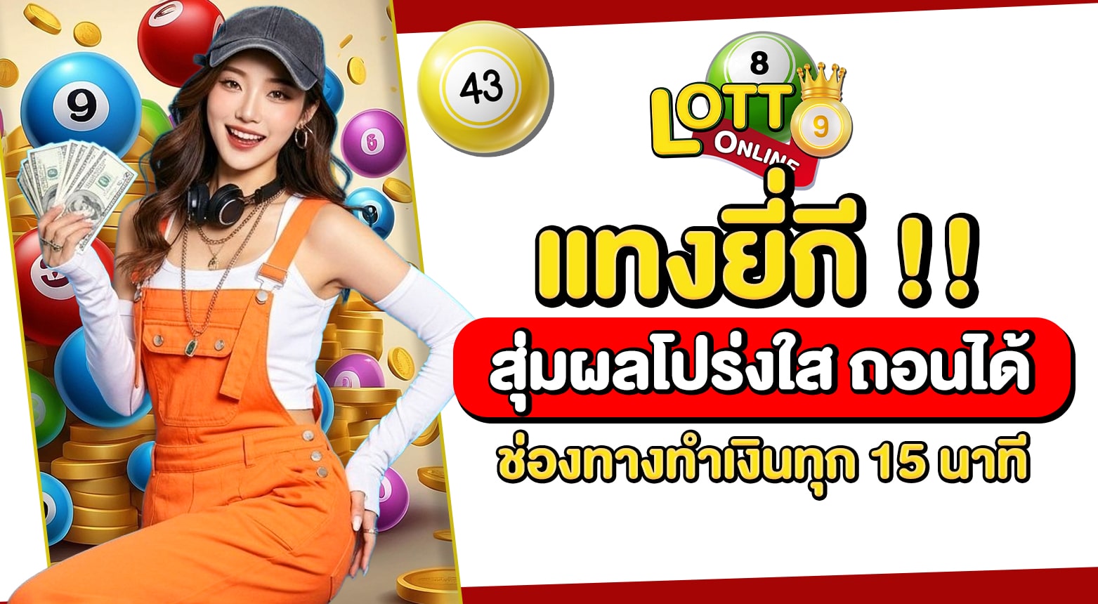 แทงยี่กี