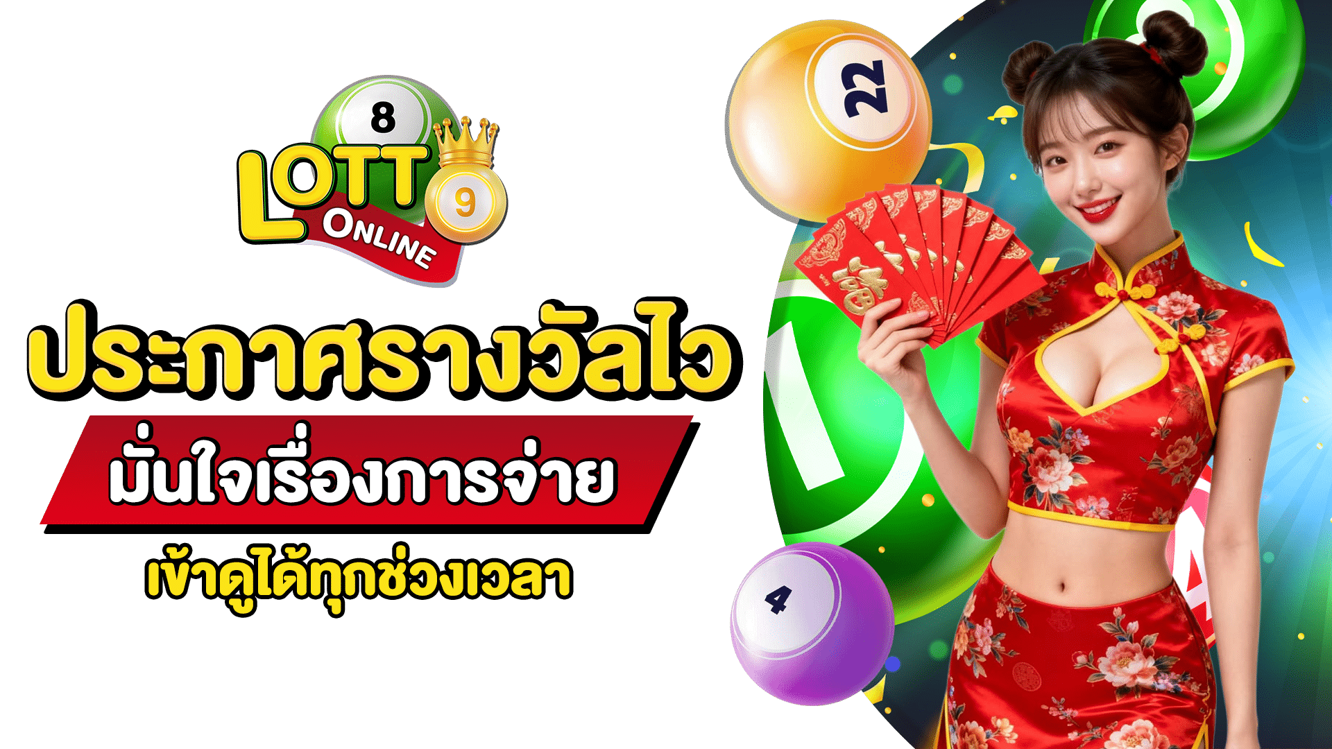 แทงยี่กี