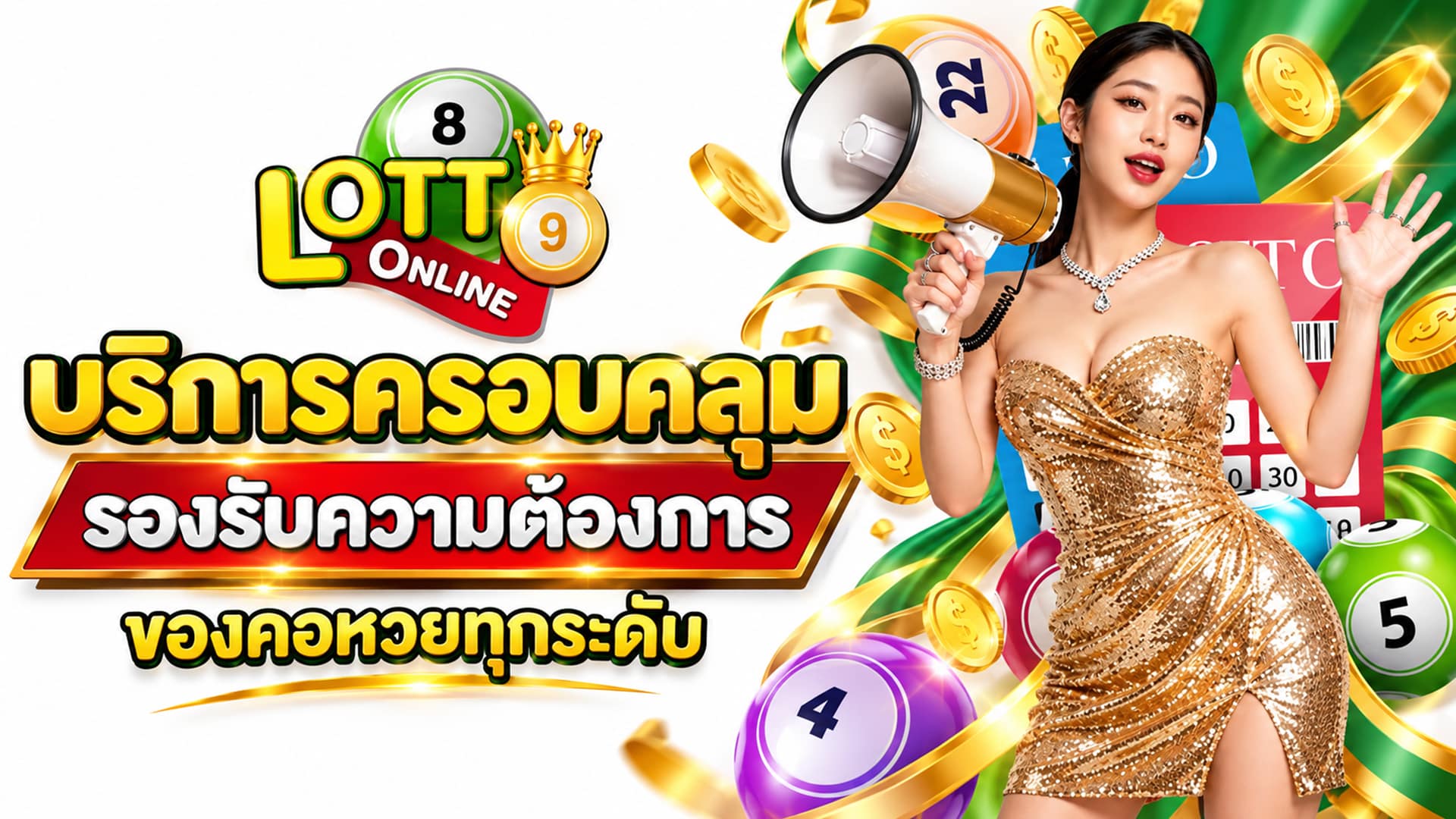 เว็บหวยฝากไม่มีขั้นต่ำ