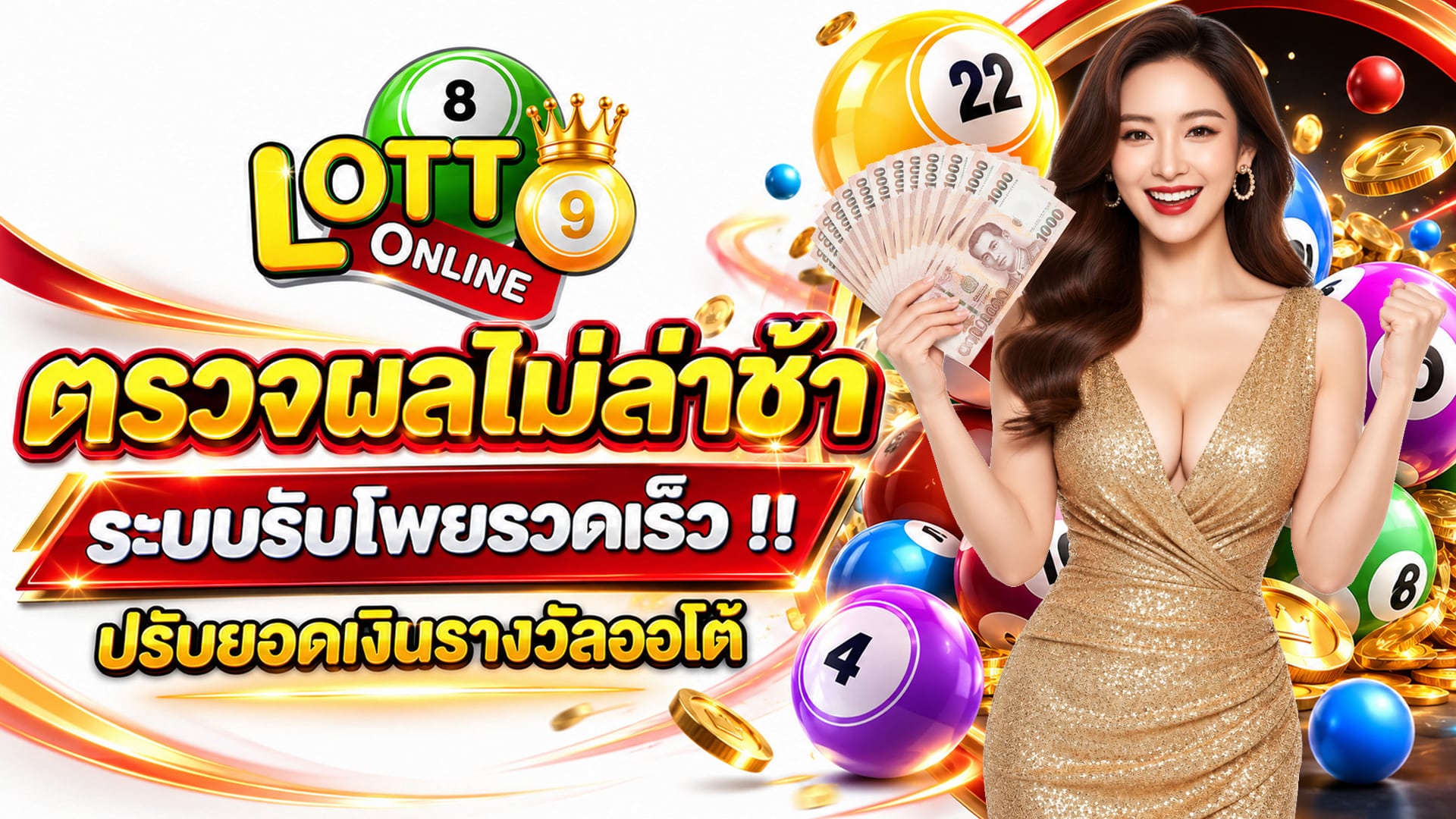 ซื้อหวยในเว็บ