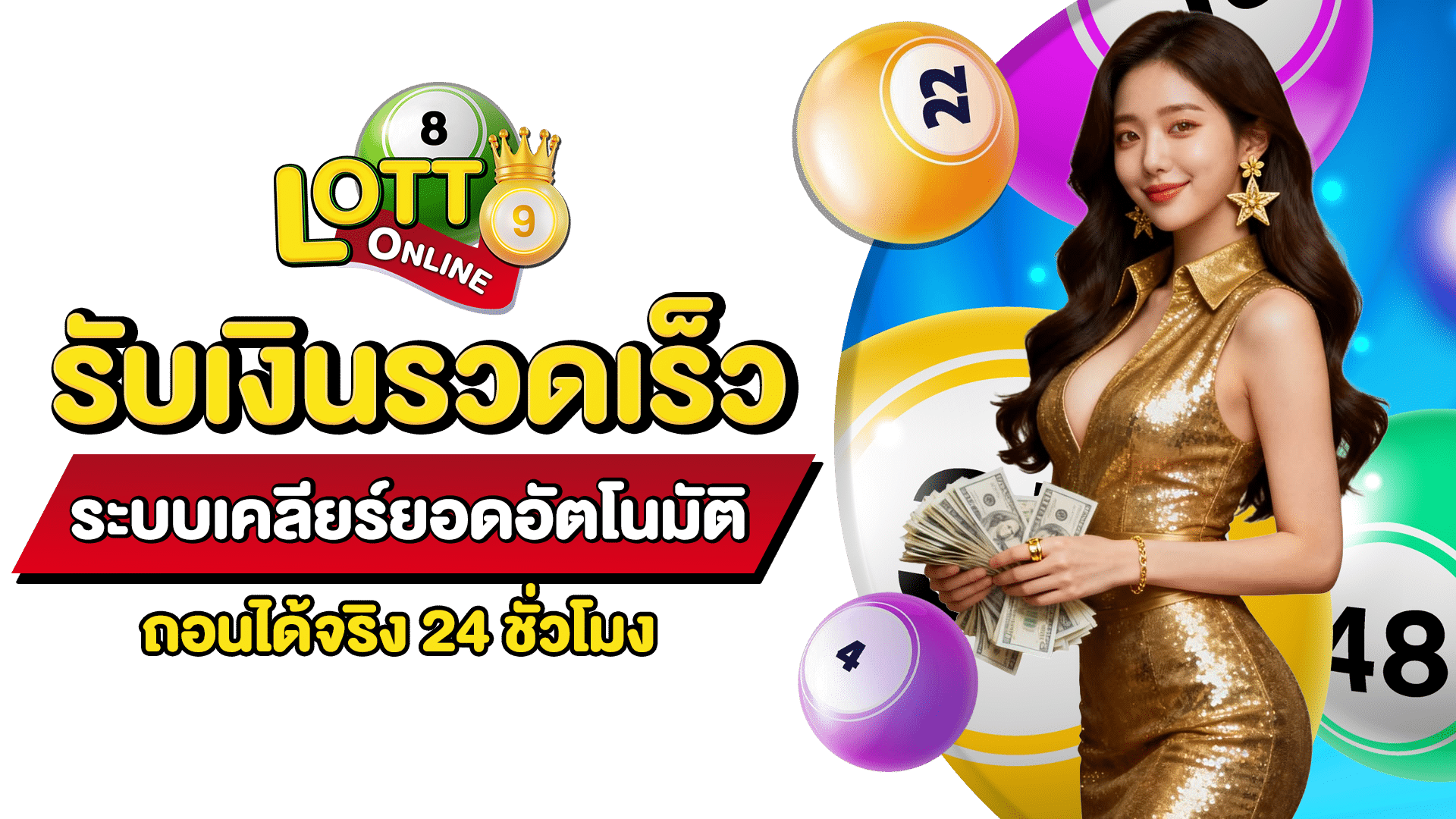 หวยหุ้นไต้หวัน