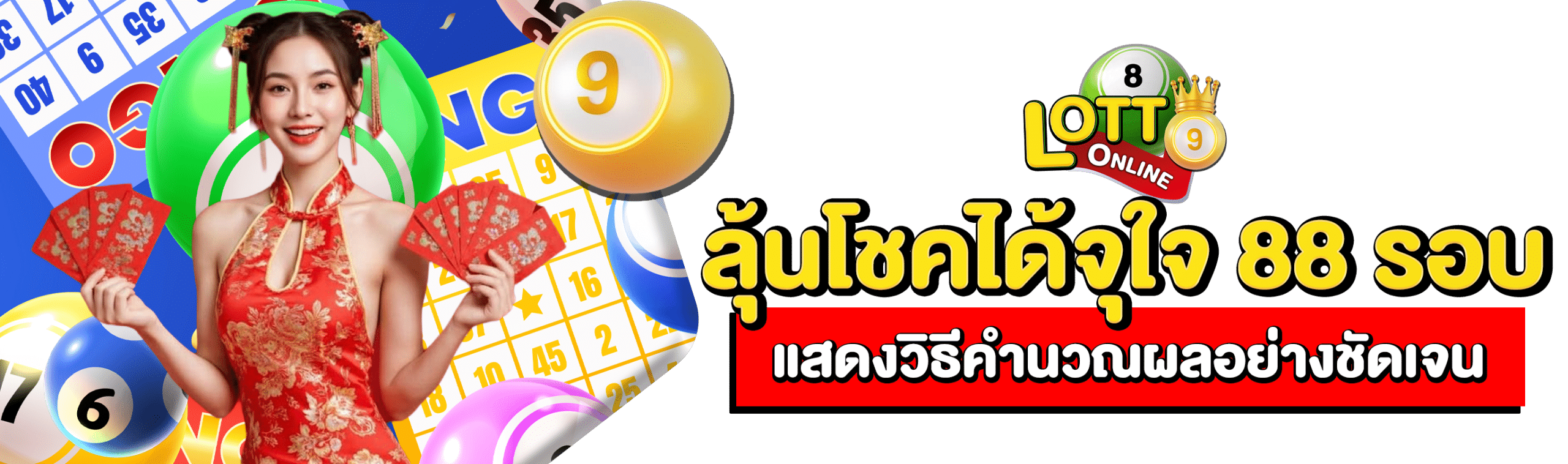 แทงยี่กี