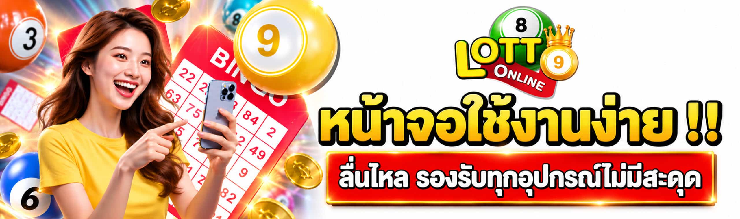 เว็บเล่นหวยออนไลน์